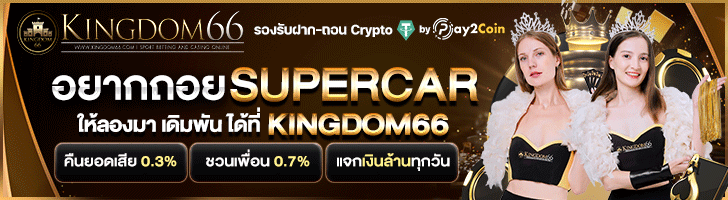 kingdom66 casino